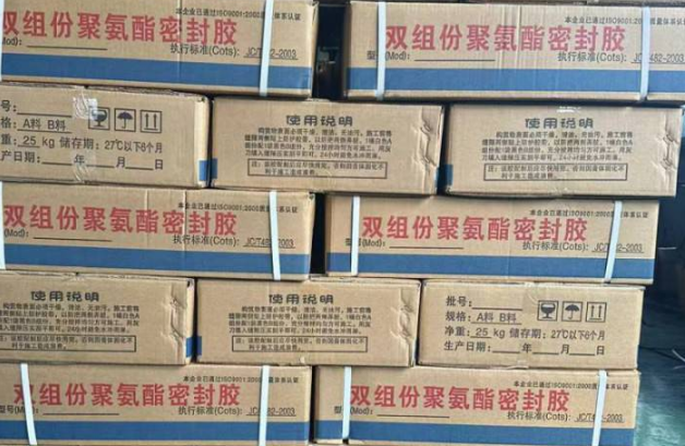 麻栗坡聚硫密封胶